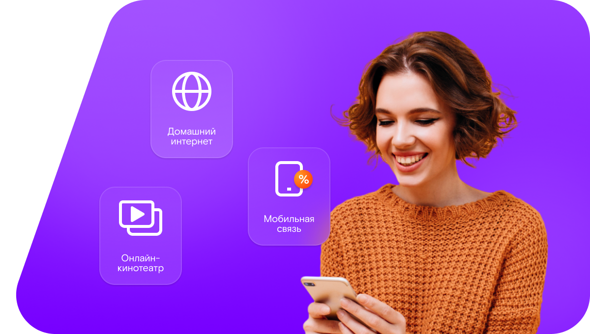 Промо-тарифы Ростелеком в&nbsp;село Кулагино (Оренбургская область)